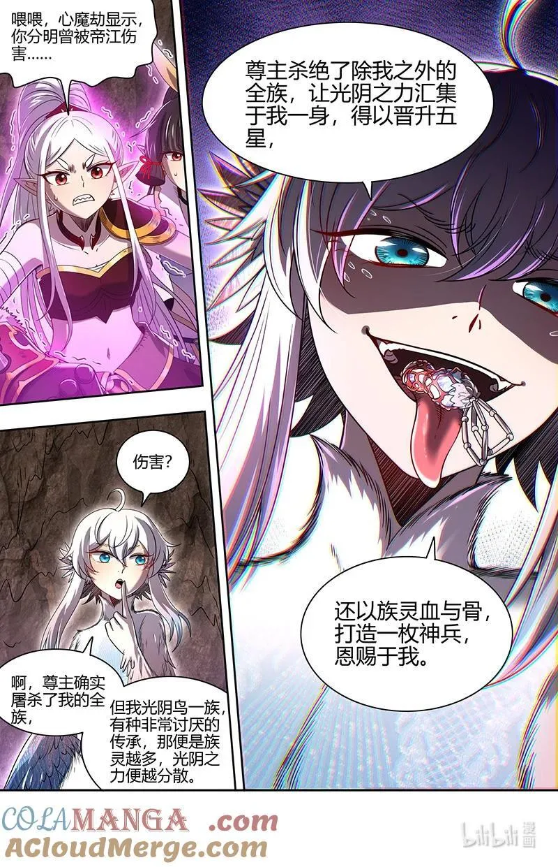 031-22 31真灵篇：不够看 第2页