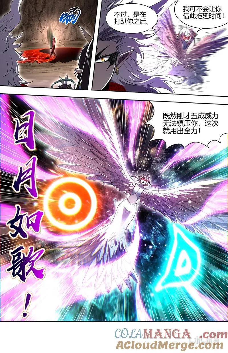 031-22 31真灵篇：不够看 第4页