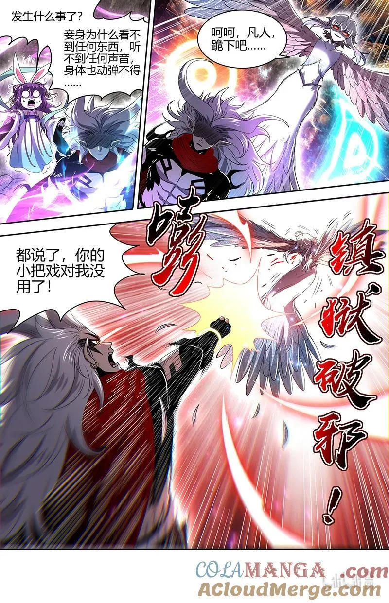 031-22 31真灵篇：不够看 第5页