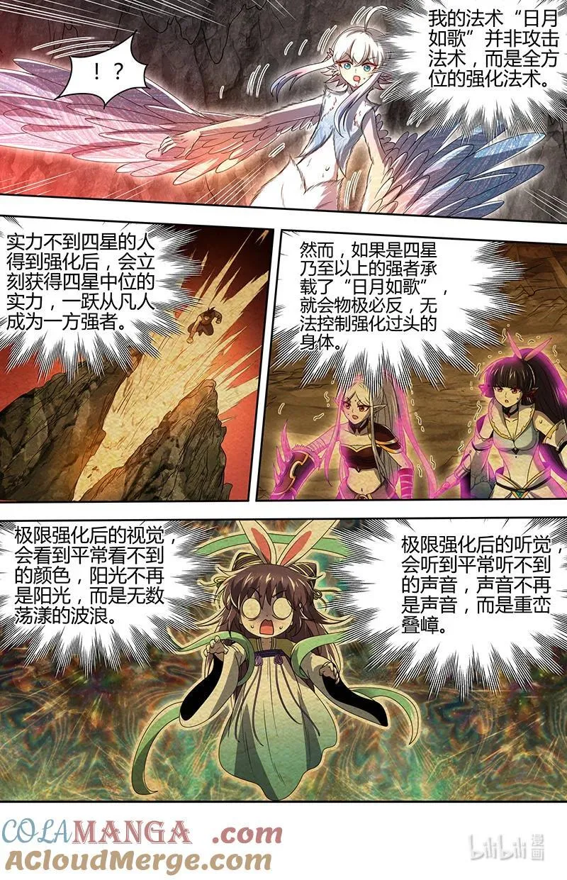 031-22 31真灵篇：不够看 第6页