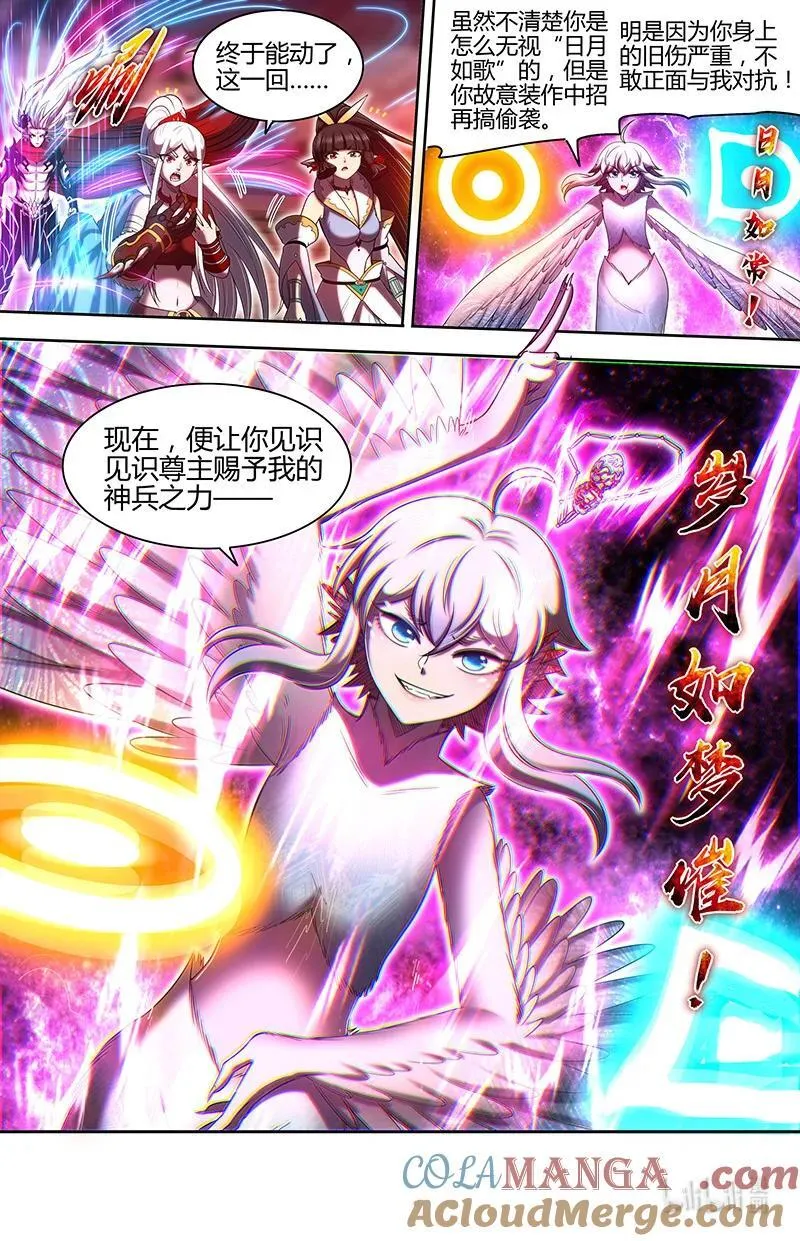 031-22 31真灵篇：不够看 第7页