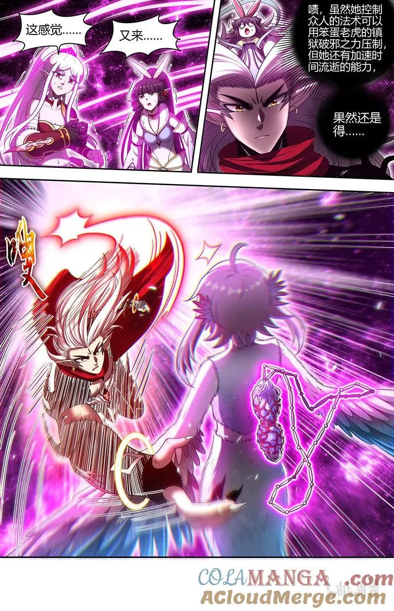 031-22 31真灵篇：不够看 第8页