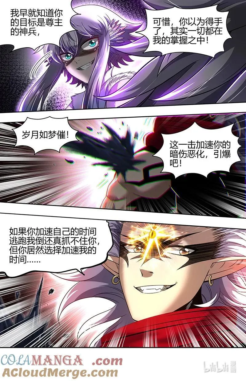 031-22 31真灵篇：不够看 第9页