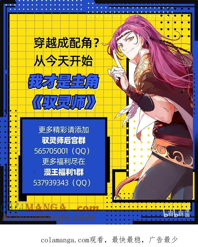 031-22 31真灵篇：不够看 第14页