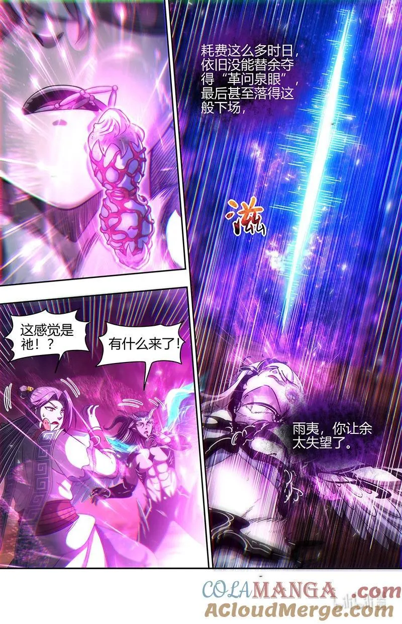 031-23 31真灵篇： 逃和降 第8页