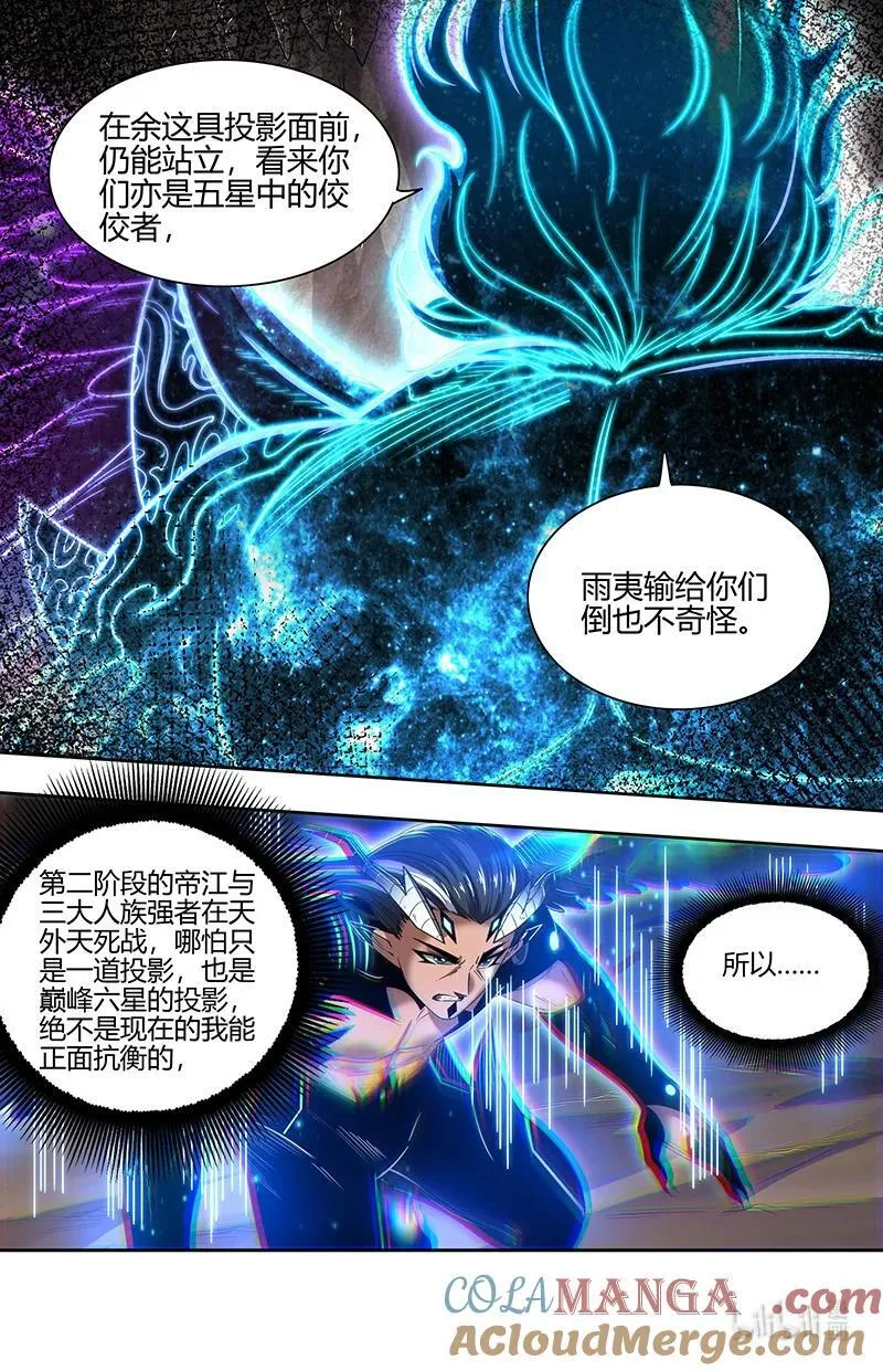 031-23 31真灵篇： 逃和降 第10页