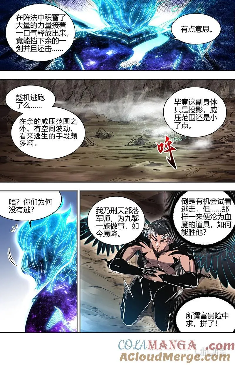 031-23 31真灵篇： 逃和降 第13页