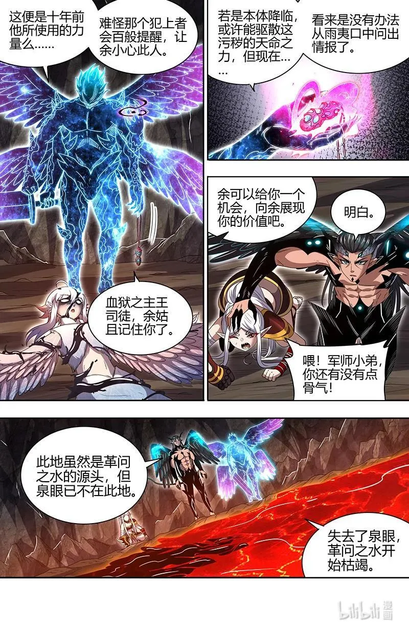 031-24 31真灵篇： 一剑之威 第2页