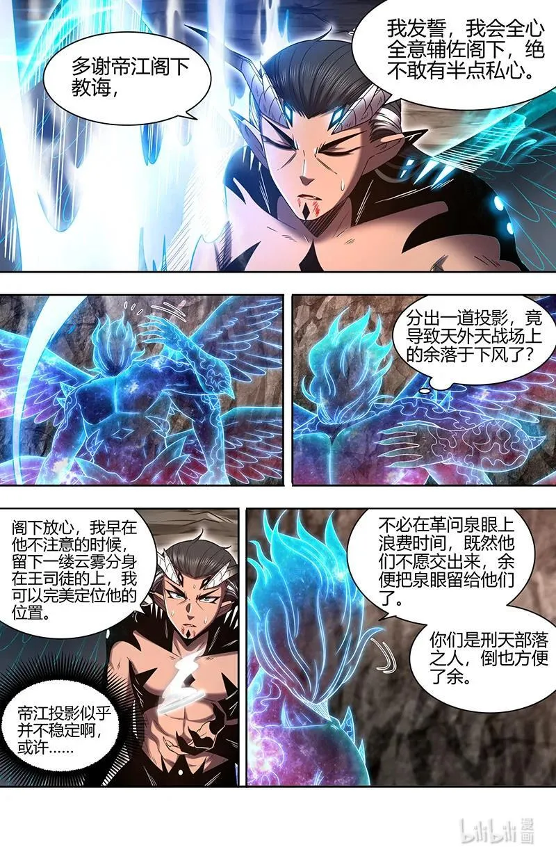 031-24 31真灵篇： 一剑之威 第6页