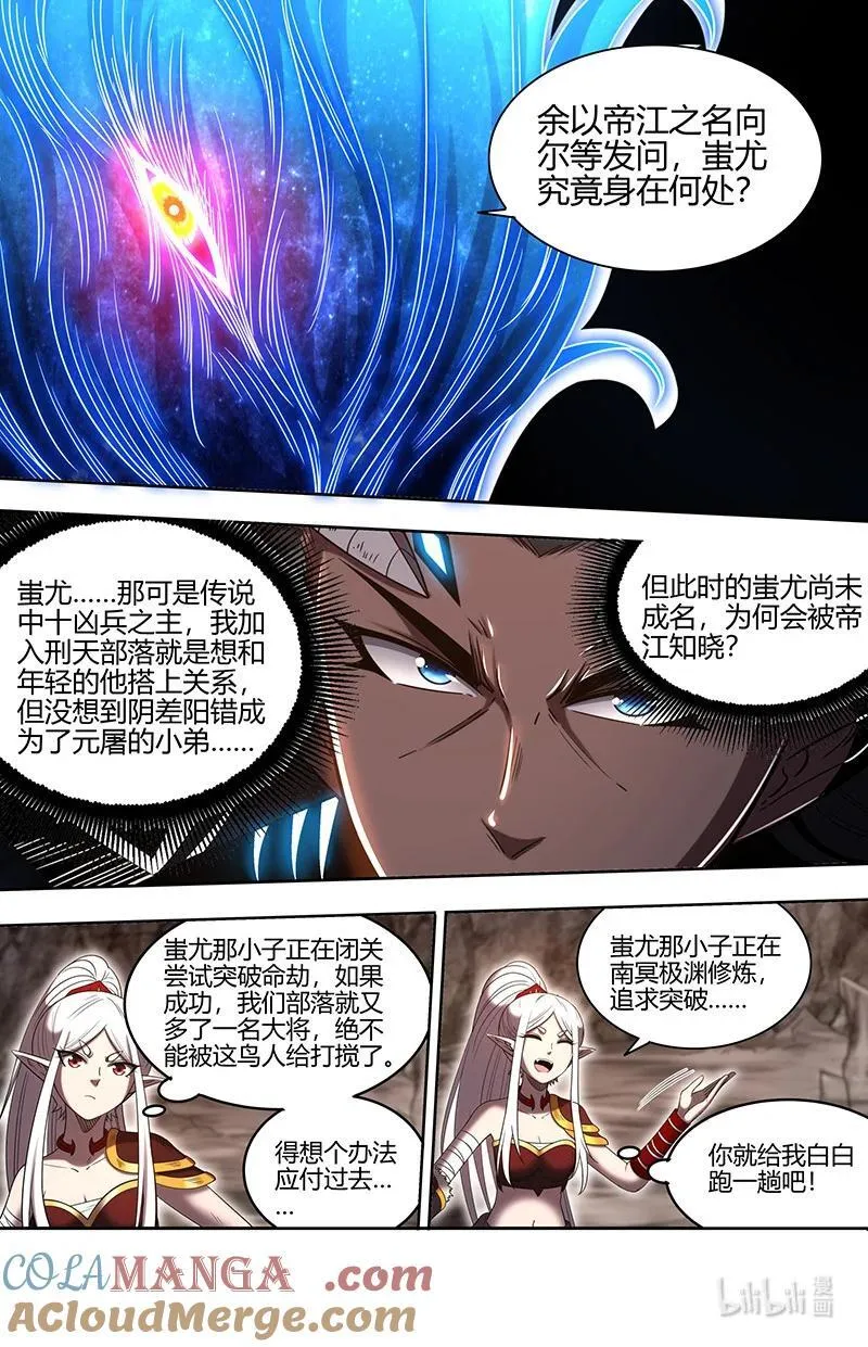 031-24 31真灵篇： 一剑之威 第7页