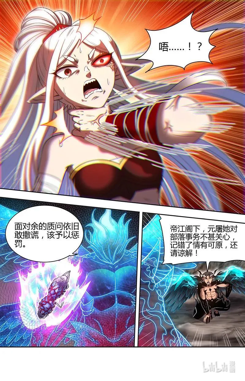 031-24 31真灵篇： 一剑之威 第8页