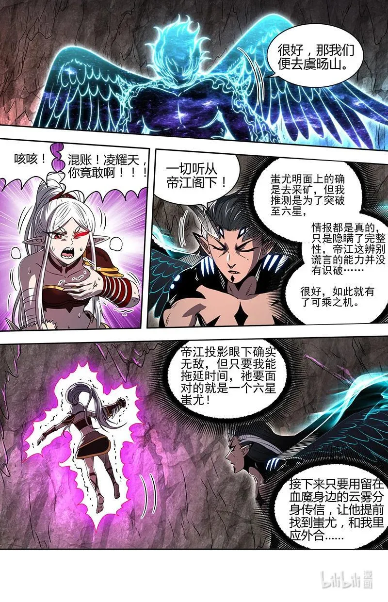 031-24 31真灵篇： 一剑之威 第10页