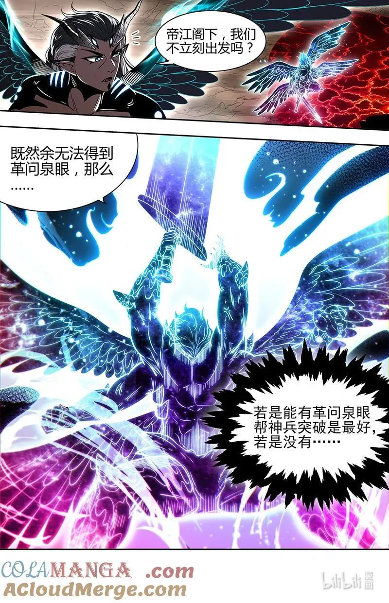 031-24 31真灵篇： 一剑之威 第11页