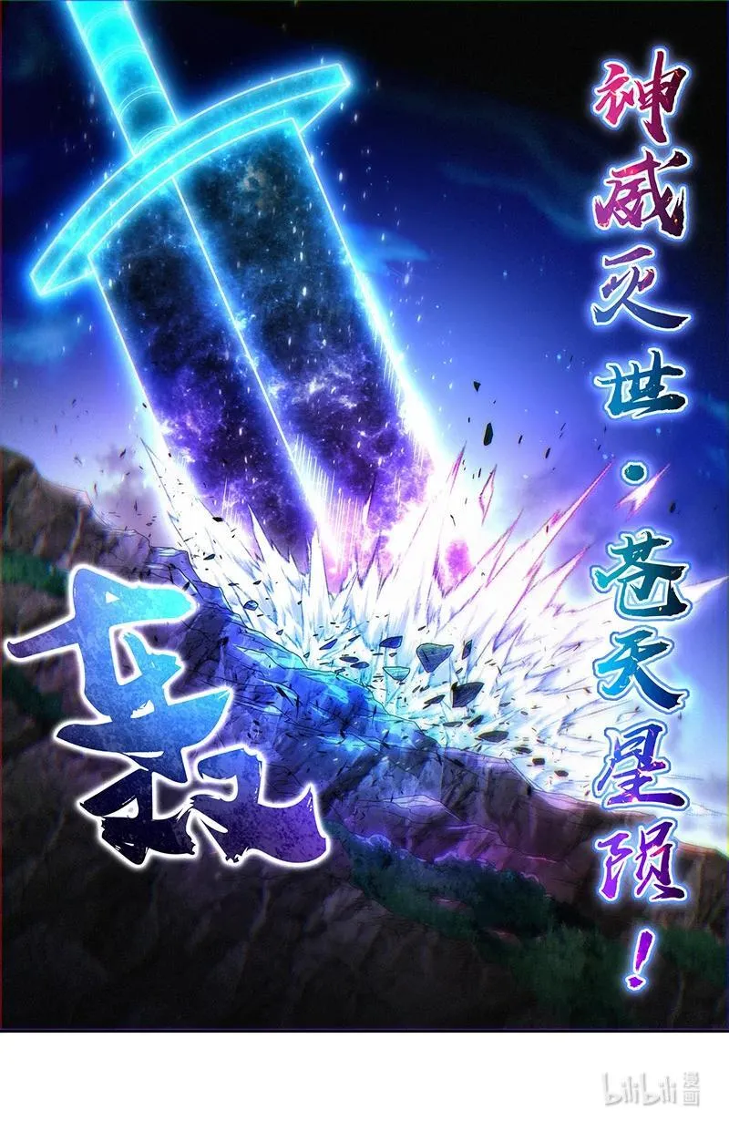 031-24 31真灵篇： 一剑之威 第12页