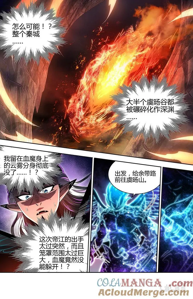 031-24 31真灵篇： 一剑之威 第13页