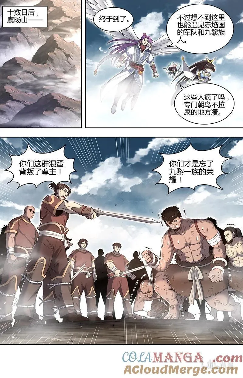 031-25 31真灵篇：革问泉眼 第10页