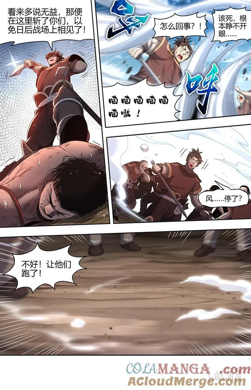 031-26 31真灵篇：绝灵石窟 第2页
