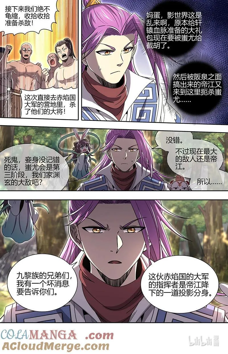 031-26 31真灵篇：绝灵石窟 第10页