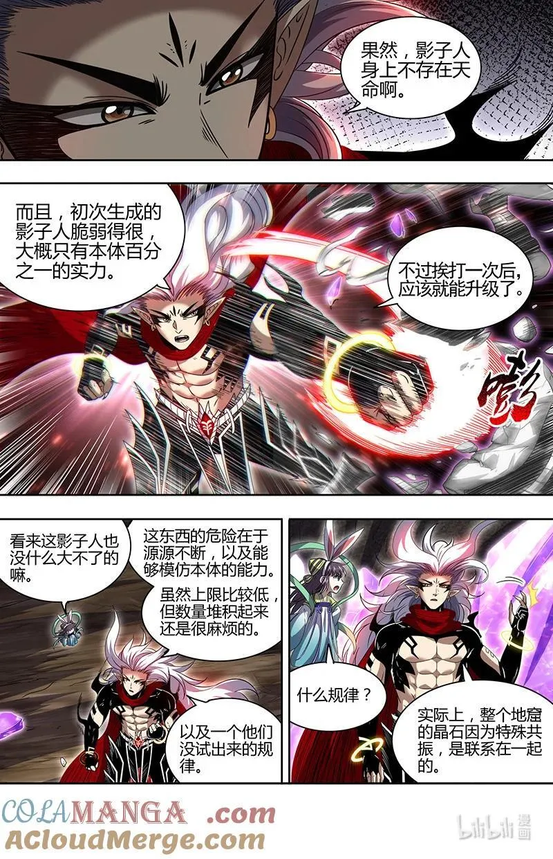 031-27 31真灵篇：怎么是你 第5页