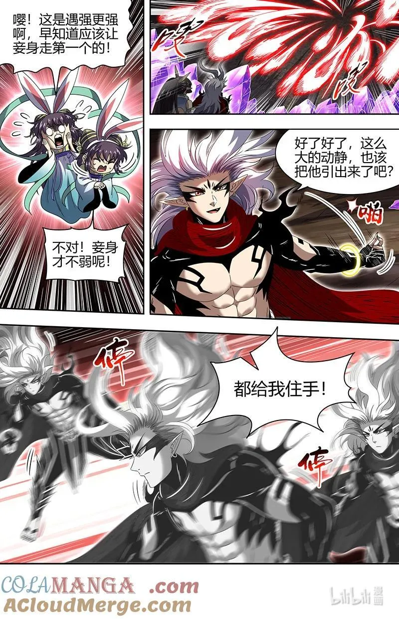 031-27 31真灵篇：怎么是你 第7页