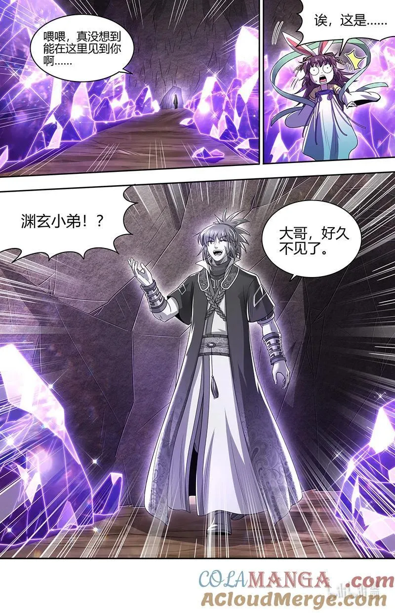 031-27 31真灵篇：怎么是你 第8页