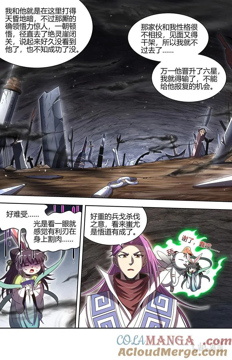 031-27 31真灵篇：怎么是你 第12页