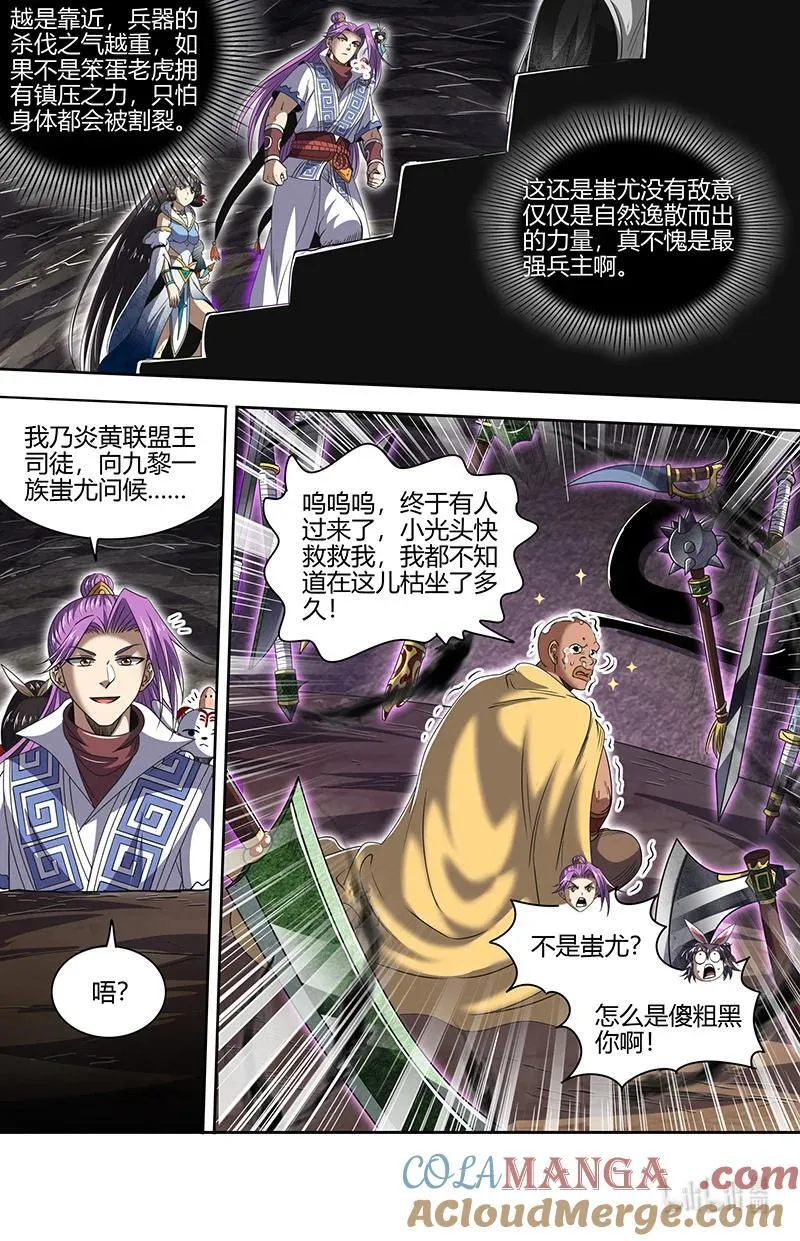 031-27 31真灵篇：怎么是你 第13页