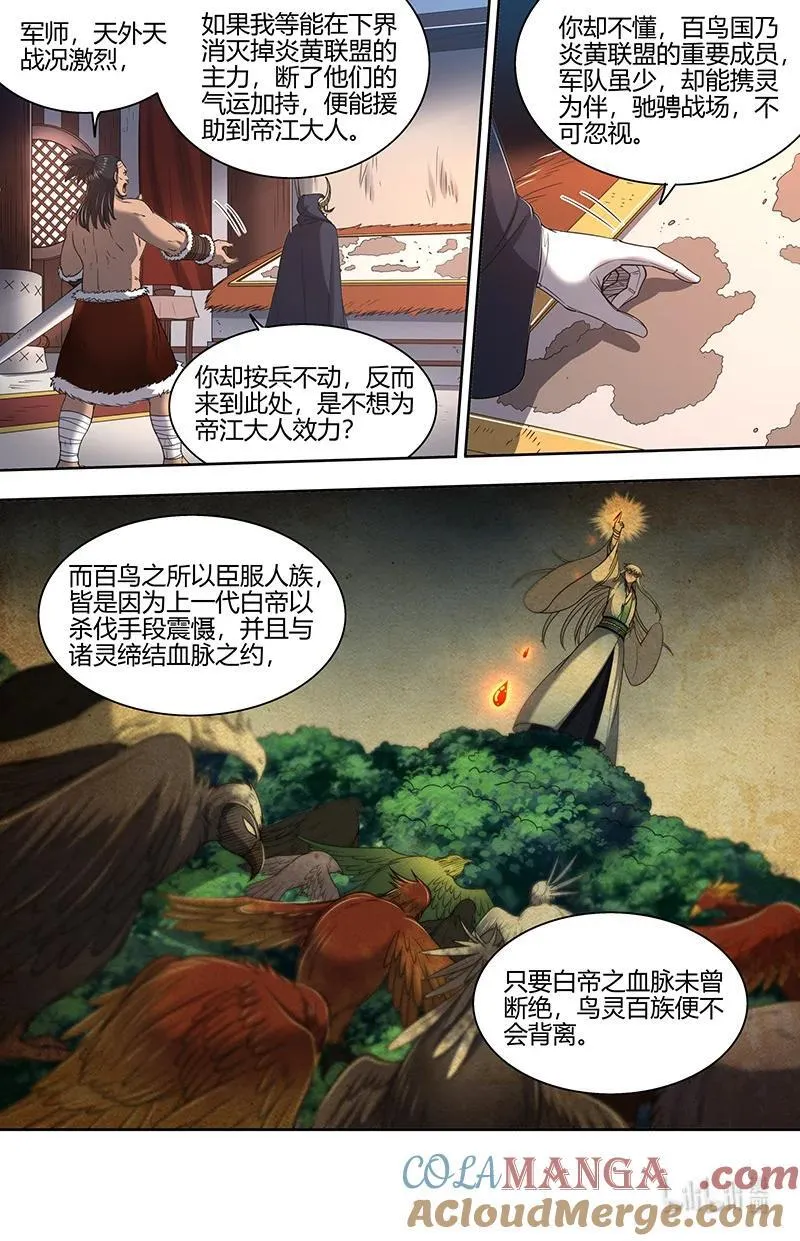 031-29 31真灵篇： 搜山 第2页