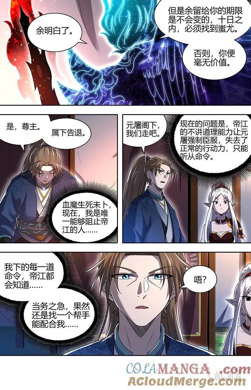 031-29 31真灵篇： 搜山 第5页