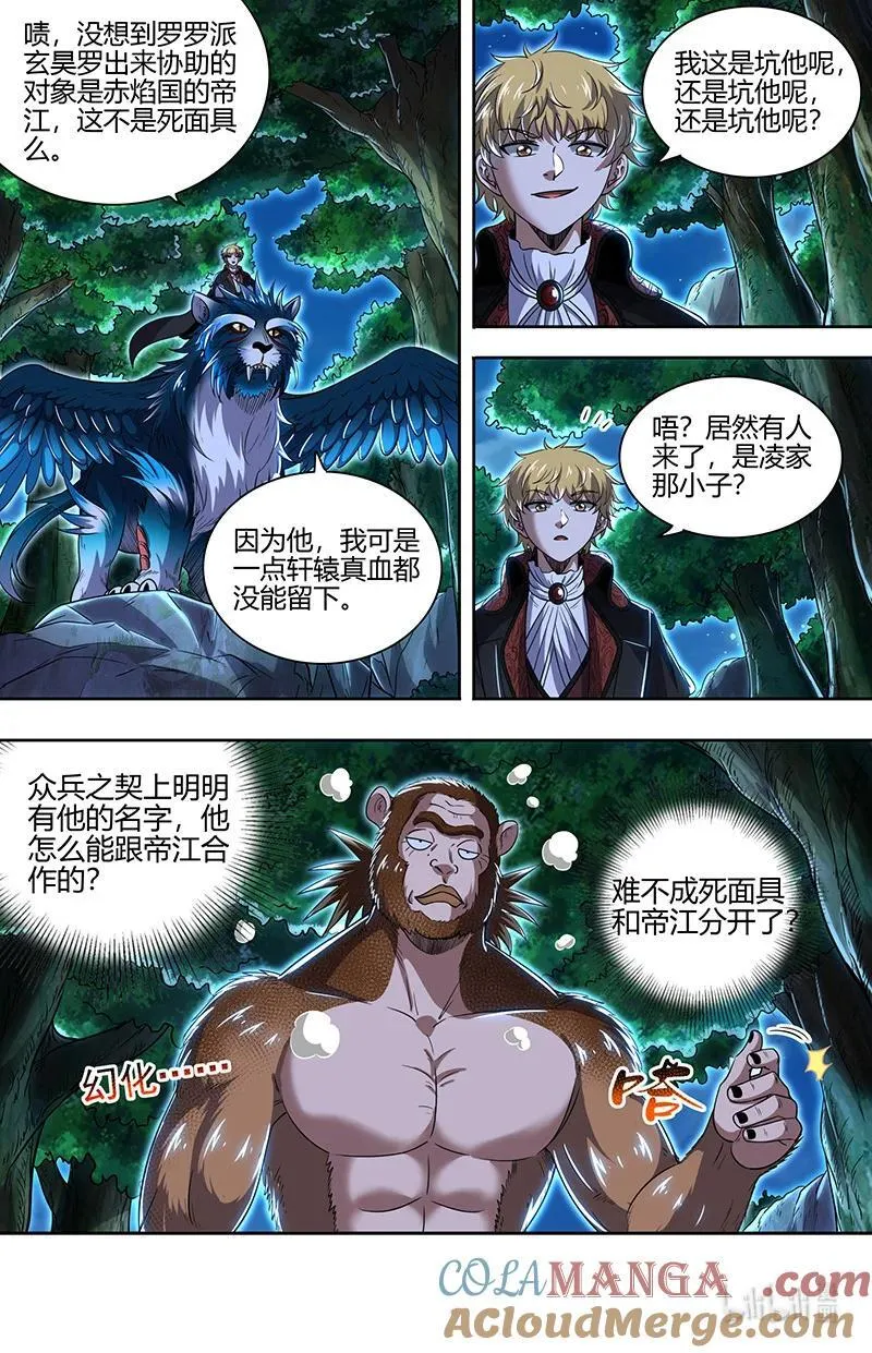 031-29 31真灵篇： 搜山 第9页
