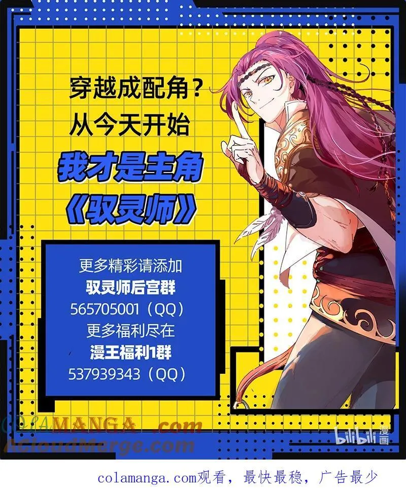 031-29 31真灵篇： 搜山 第13页