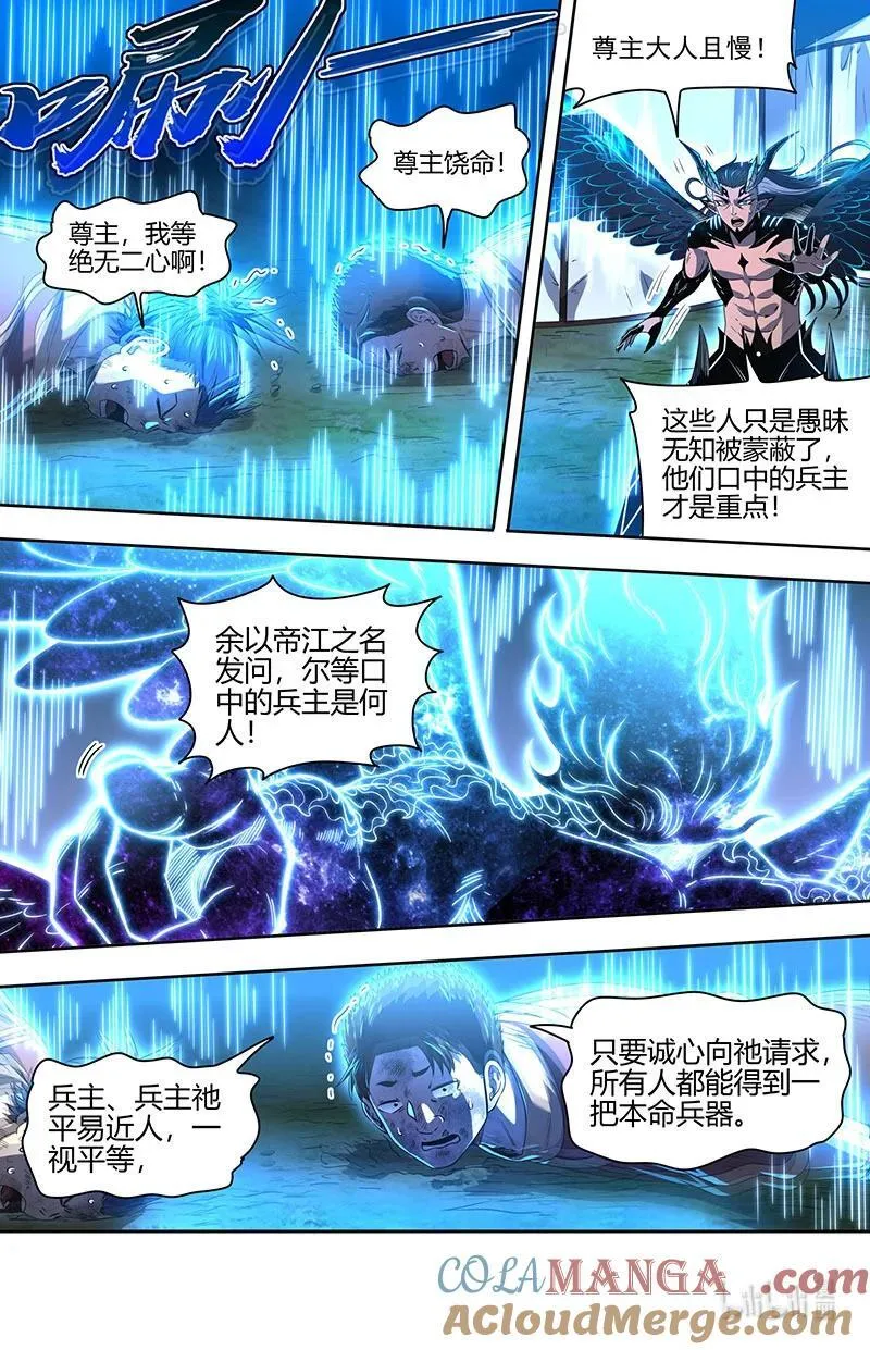 031-30 31真灵篇： 腐蚀 第10页
