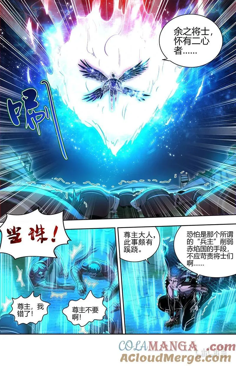 031-31 31真灵篇：神威煌煌 第2页
