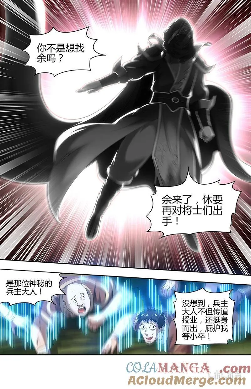 031-31 31真灵篇：神威煌煌 第4页