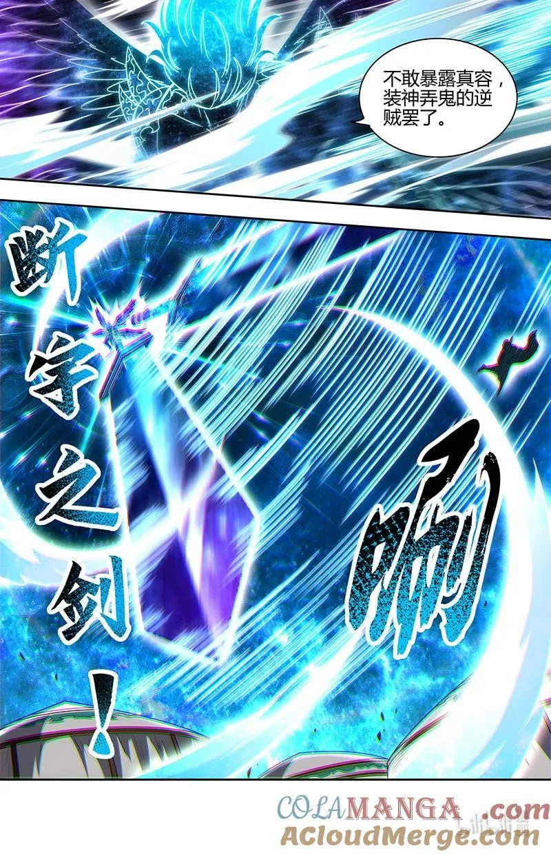 031-31 31真灵篇：神威煌煌 第5页