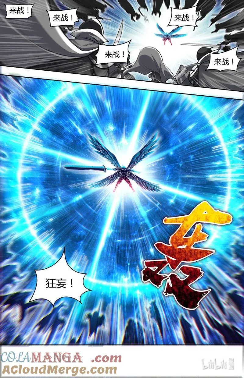 031-31 31真灵篇：神威煌煌 第8页