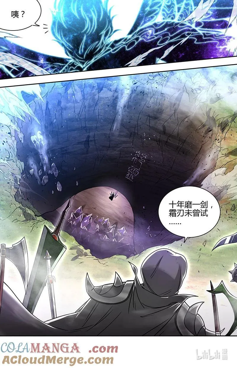 031-31 31真灵篇：神威煌煌 第10页