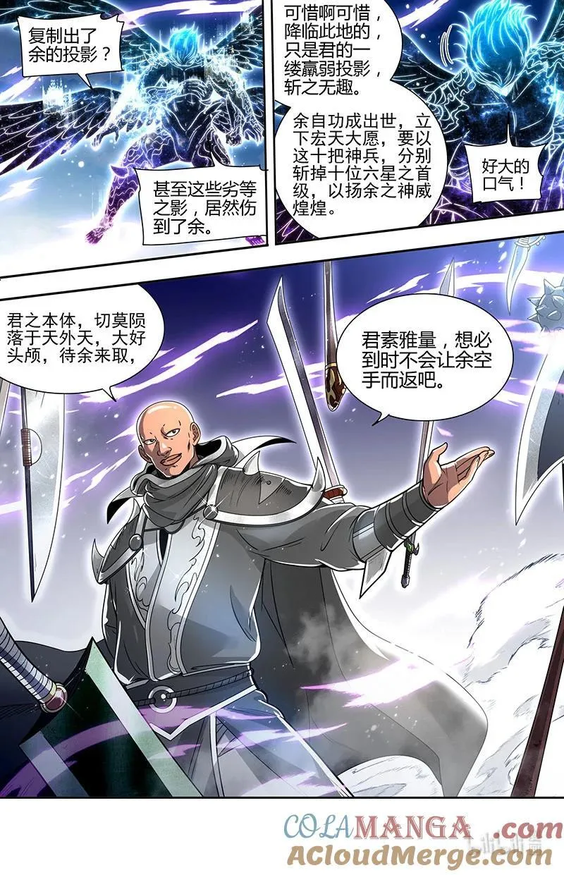 031-31 31真灵篇：神威煌煌 第12页