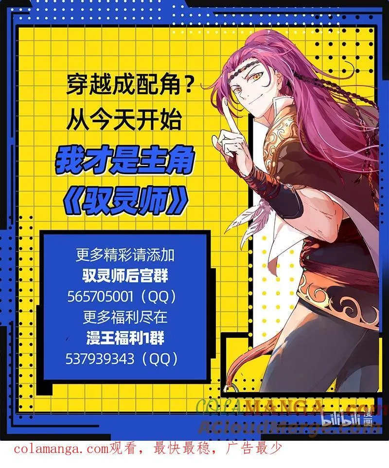 031-31 31真灵篇：神威煌煌 第13页