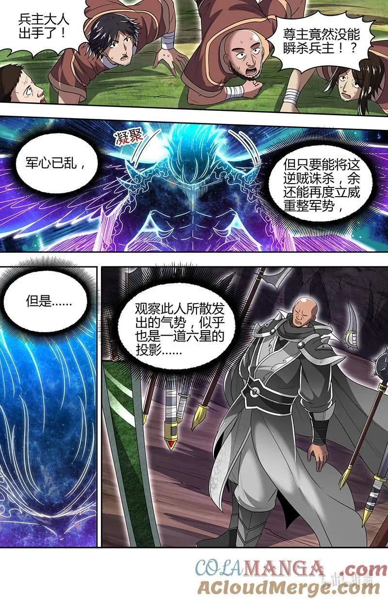 031-32 31真灵篇：帝君权柄 第2页