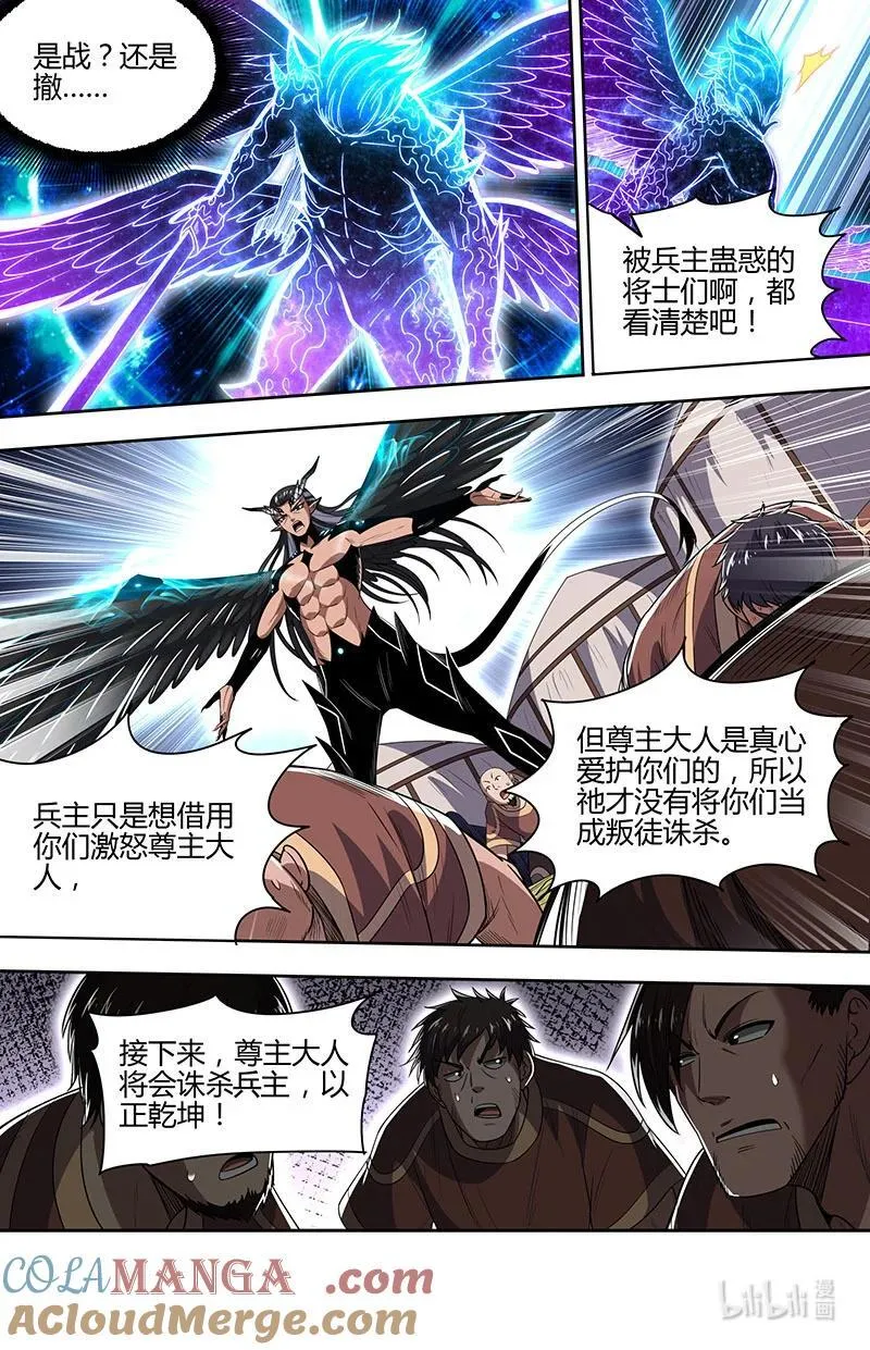 031-32 31真灵篇：帝君权柄 第3页