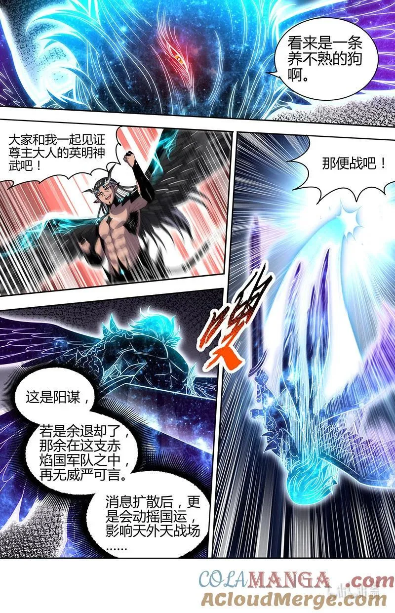 031-32 31真灵篇：帝君权柄 第4页