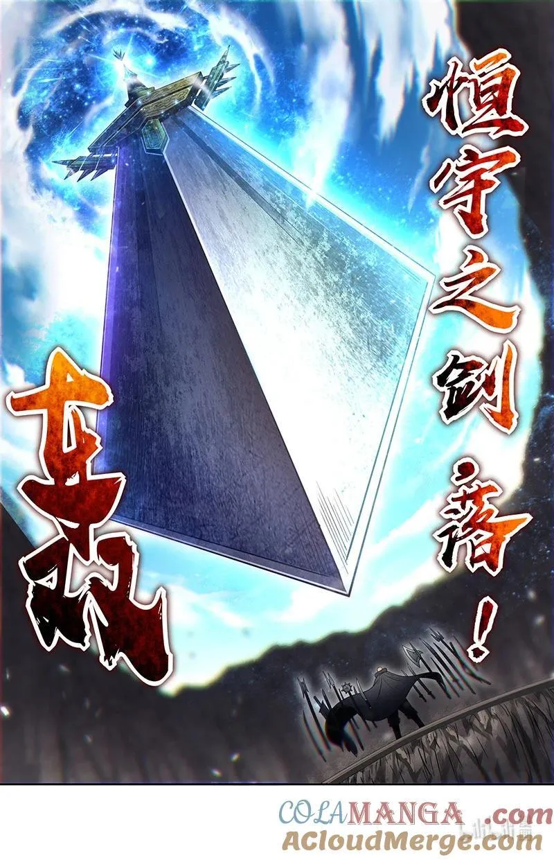 031-32 31真灵篇：帝君权柄 第5页