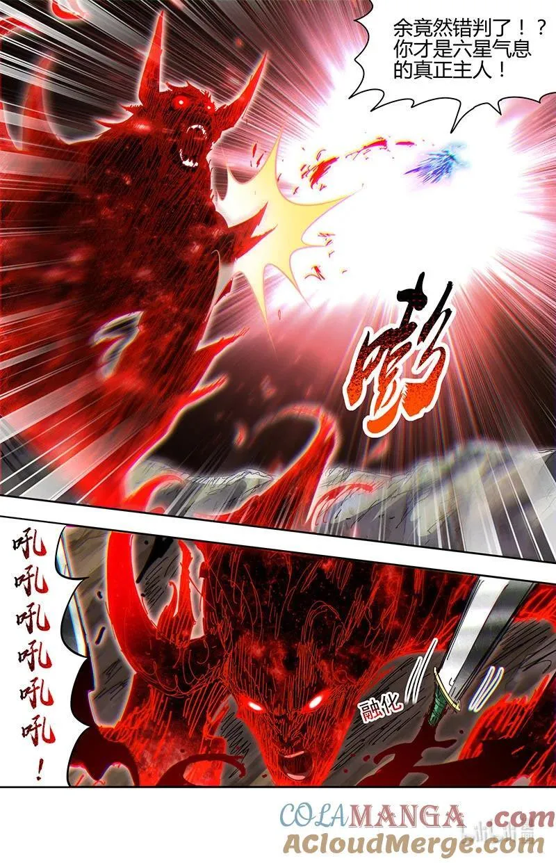 031-32 31真灵篇：帝君权柄 第9页