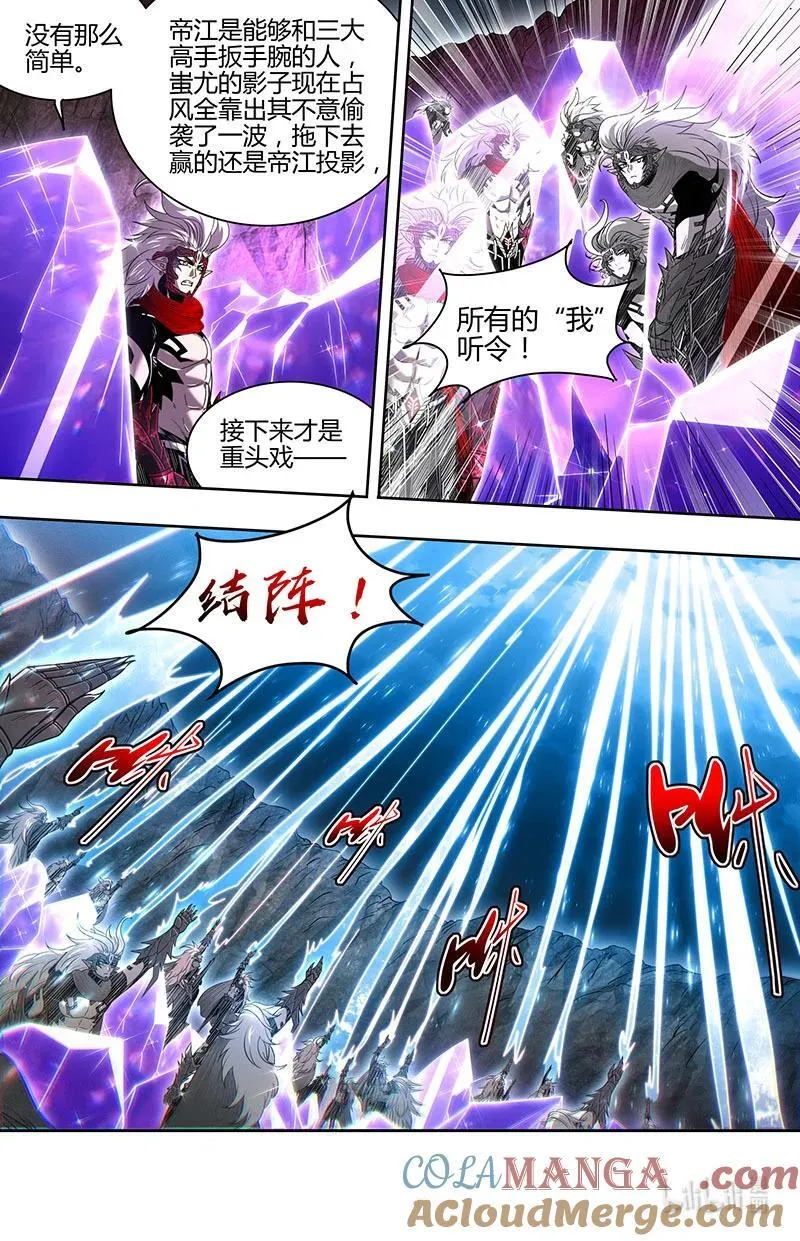 031-32 31真灵篇：帝君权柄 第11页