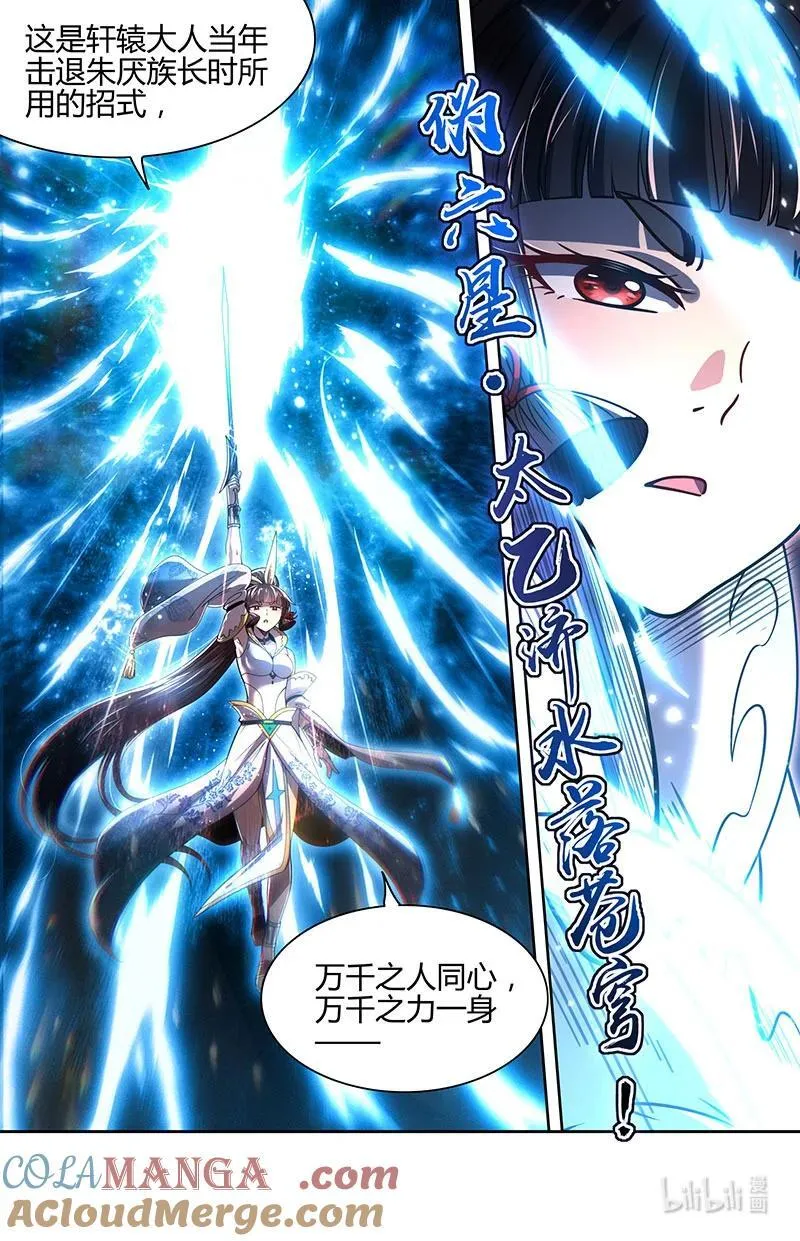 031-32 31真灵篇：帝君权柄 第12页