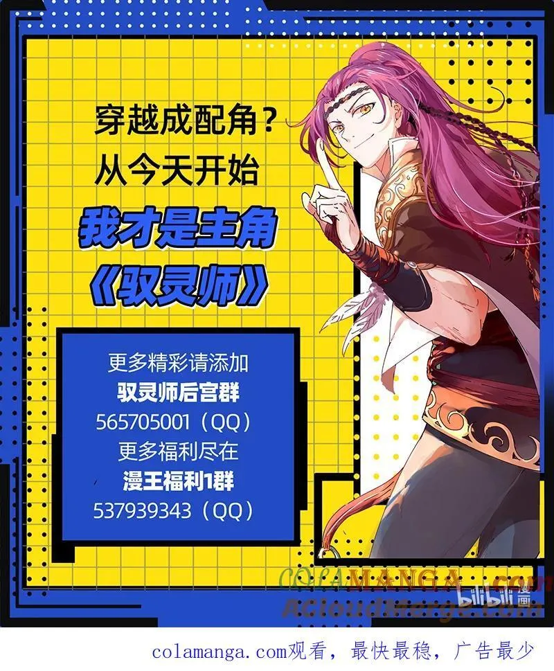031-32 31真灵篇：帝君权柄 第13页