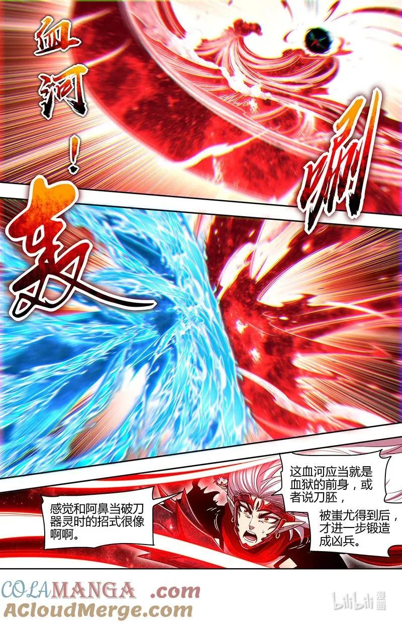 031-33 31真灵篇： 国运天命 第3页