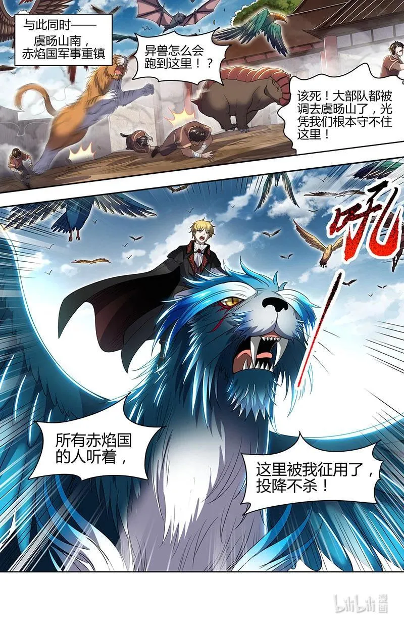 031-33 31真灵篇： 国运天命 第4页