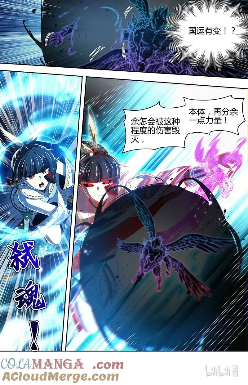 031-33 31真灵篇： 国运天命 第5页